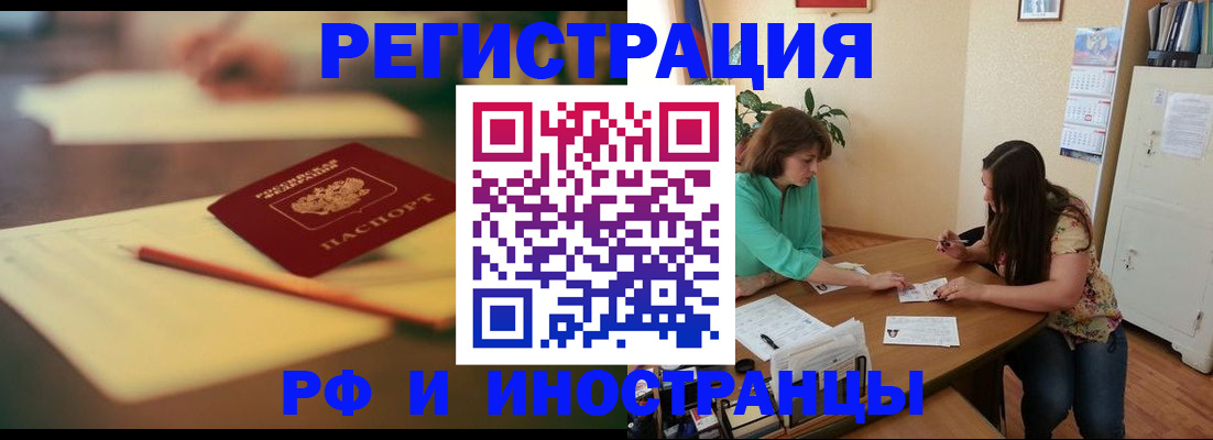 временная регистрация в квартире в Апатитах