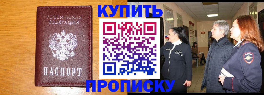 прописка поиск в Апатитах