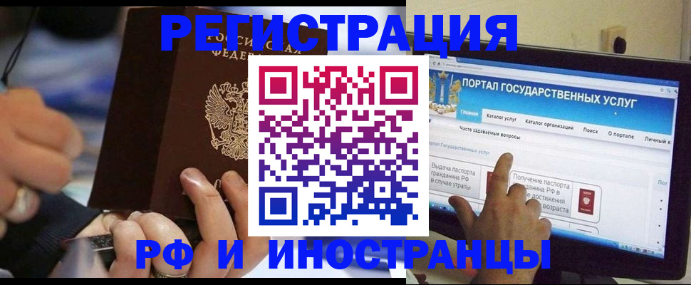 временная регистрация собственник в Апатитах