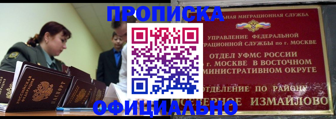 временная регистрация 2025 в Апатитах
