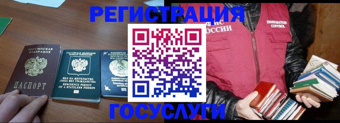 прописка штамп в Апатитах